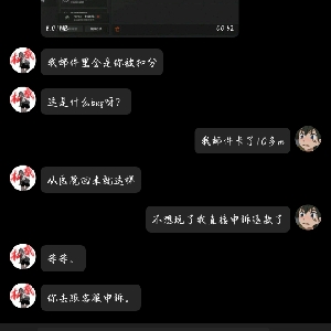 用户发起投诉