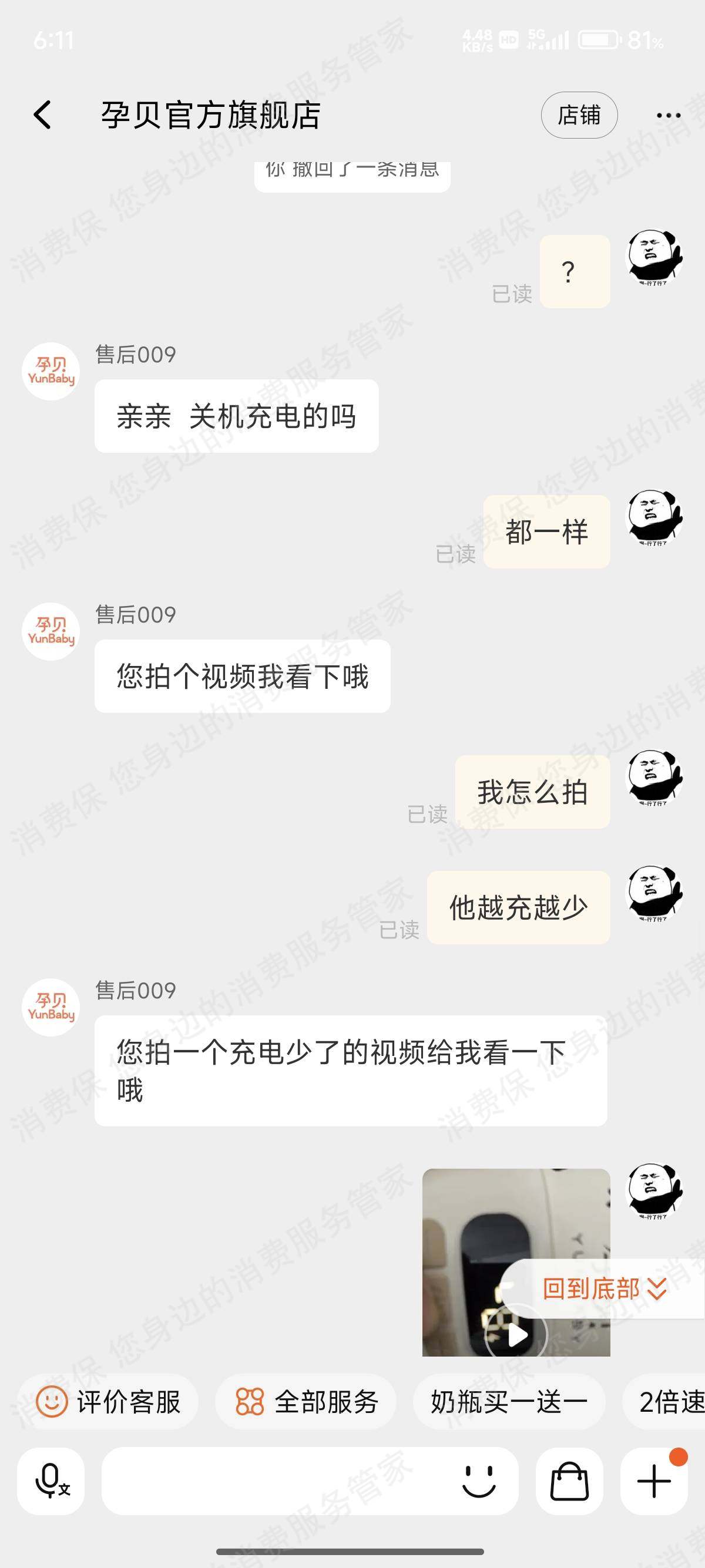 天猫孕贝官方旗舰店产品质量缺陷