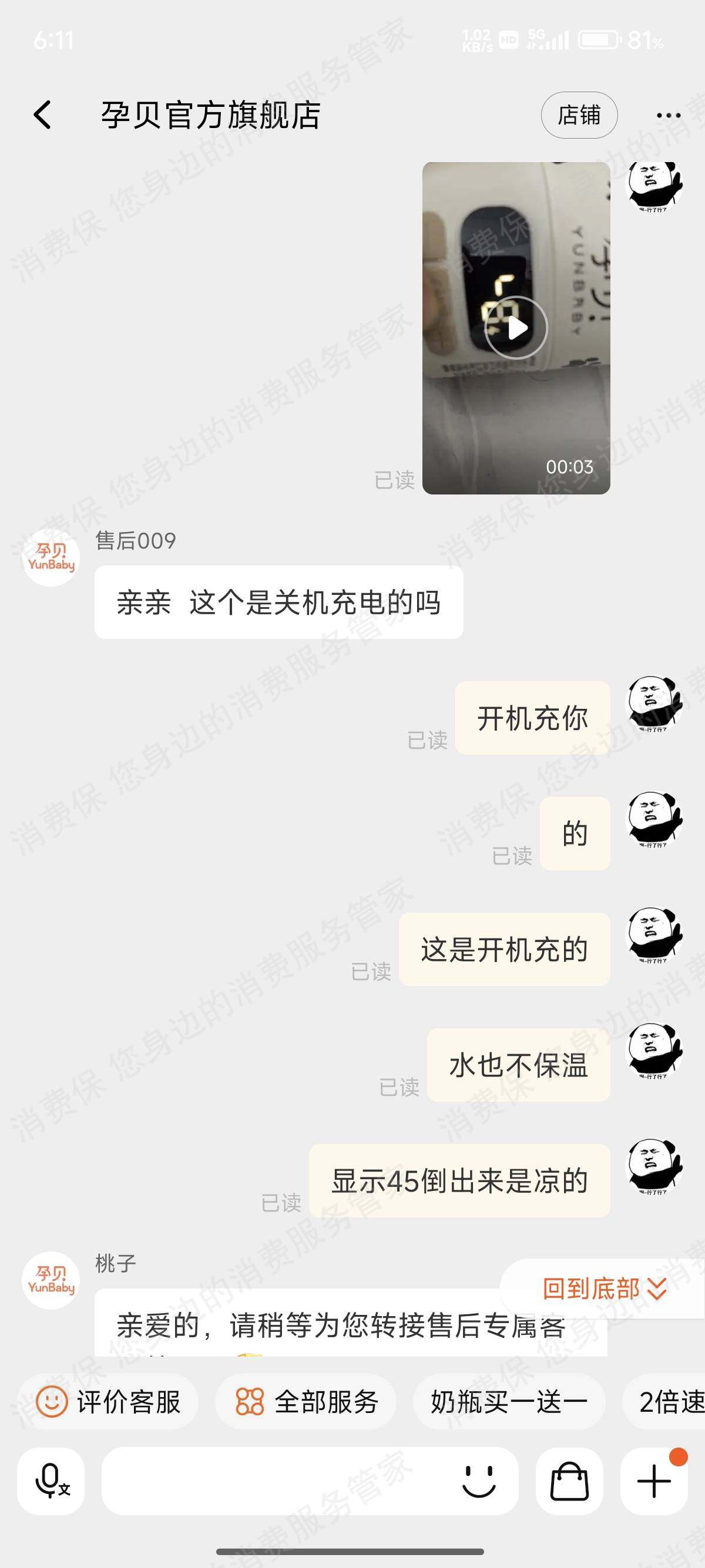 天猫孕贝官方旗舰店霸王条款