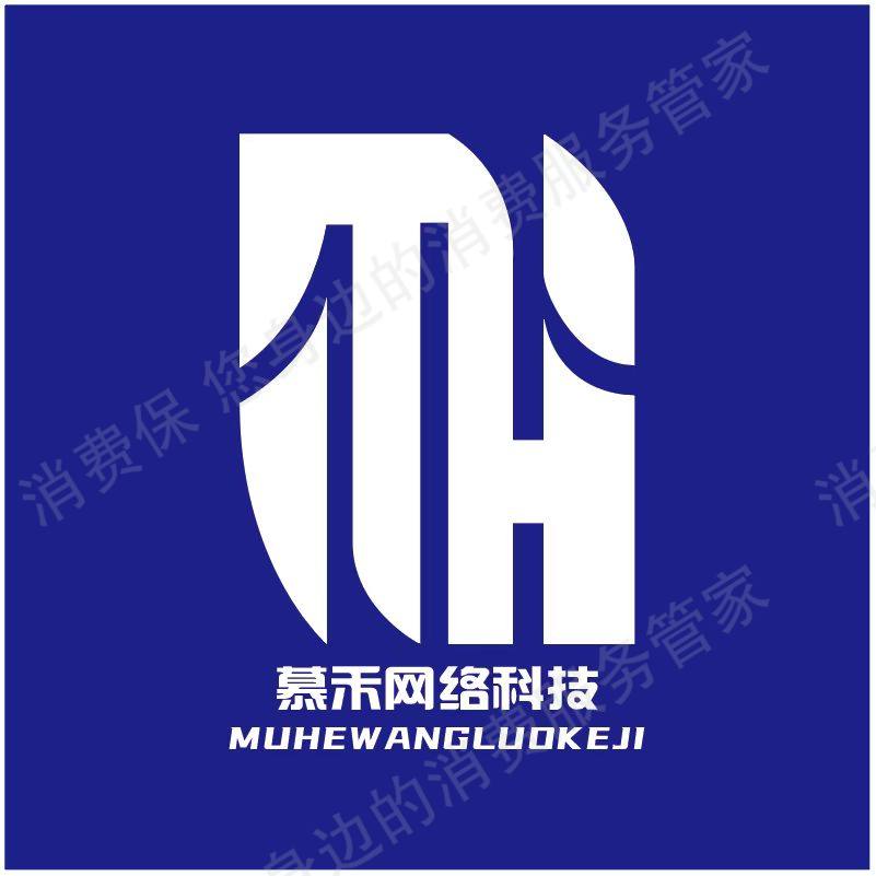 慕禾网络（山东）