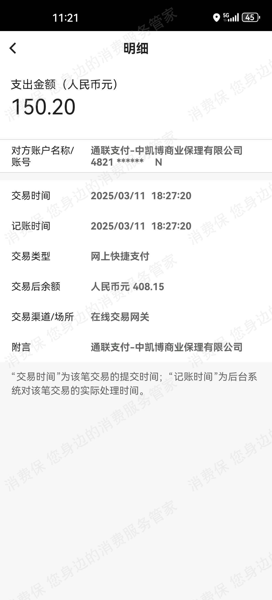 攒花-众攒信息利息问题