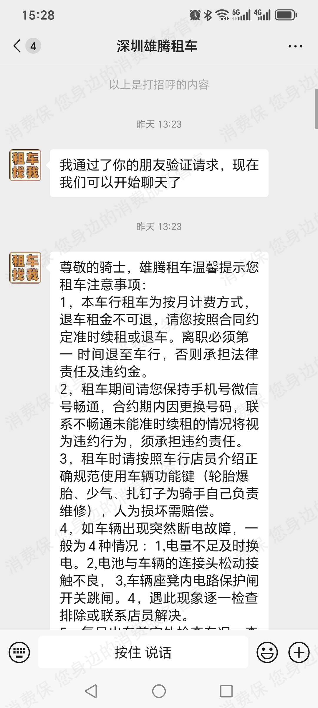 快鸟易租虚假宣传