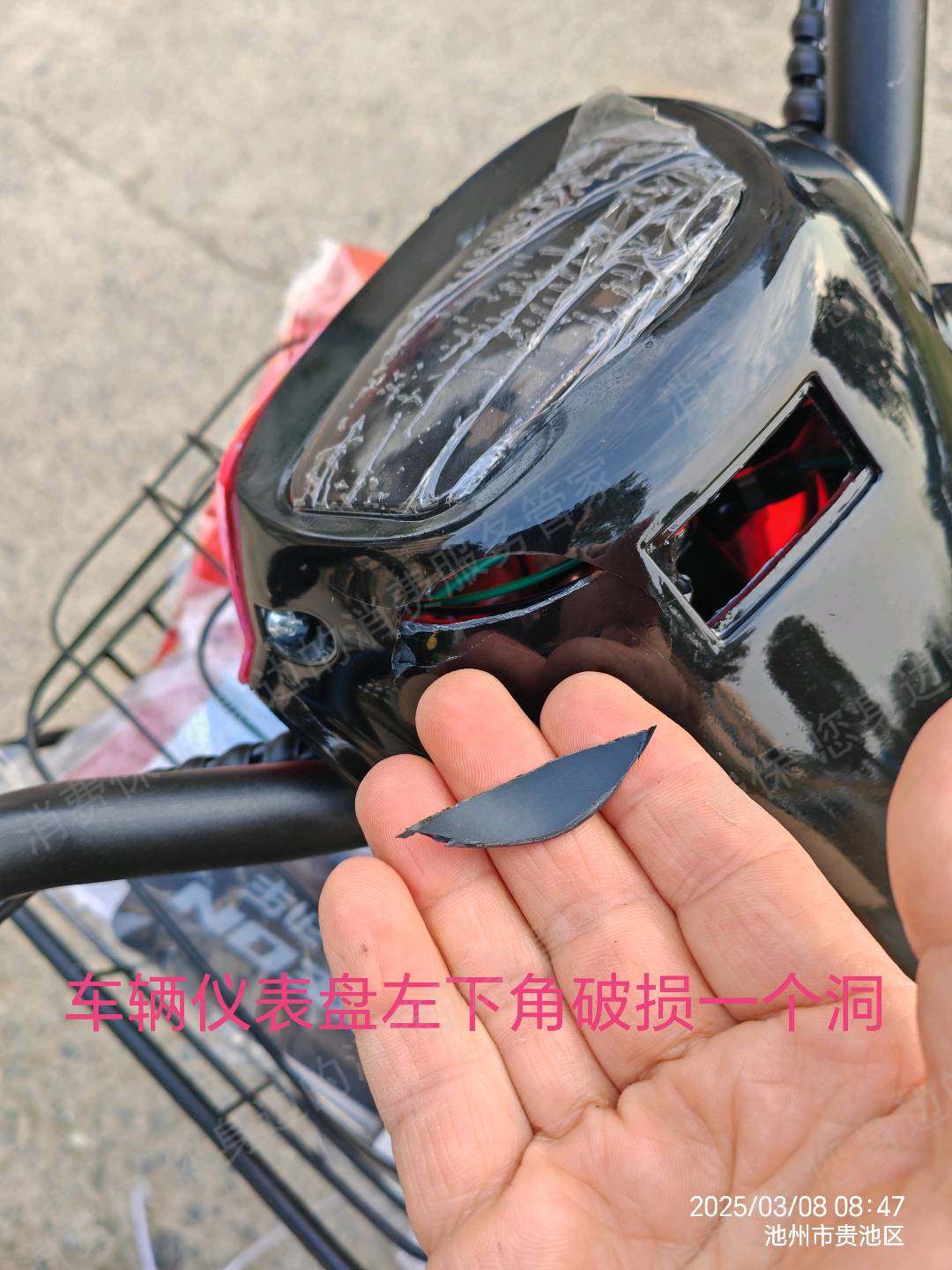 京东商城货不对版