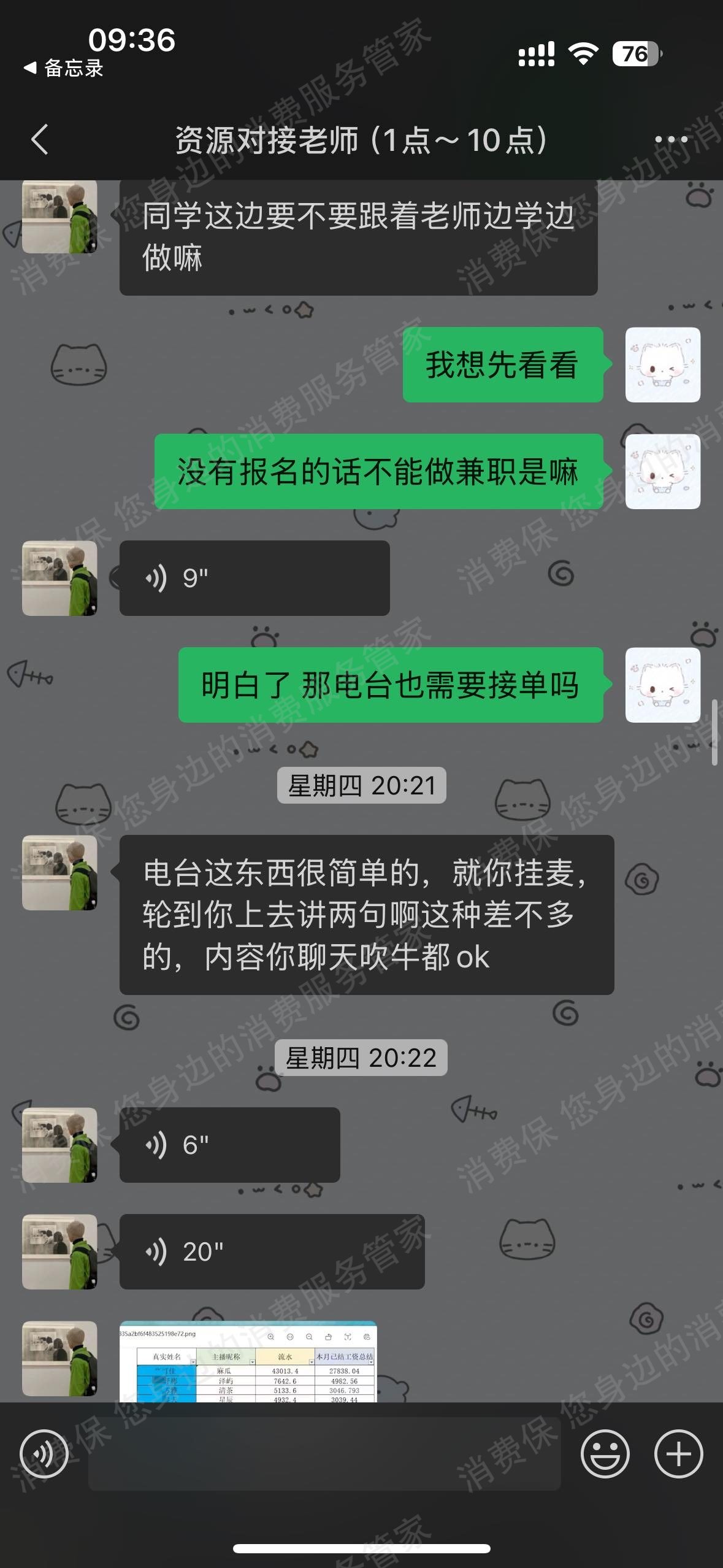 四川宗睿教育咨询有限公司霸王条款