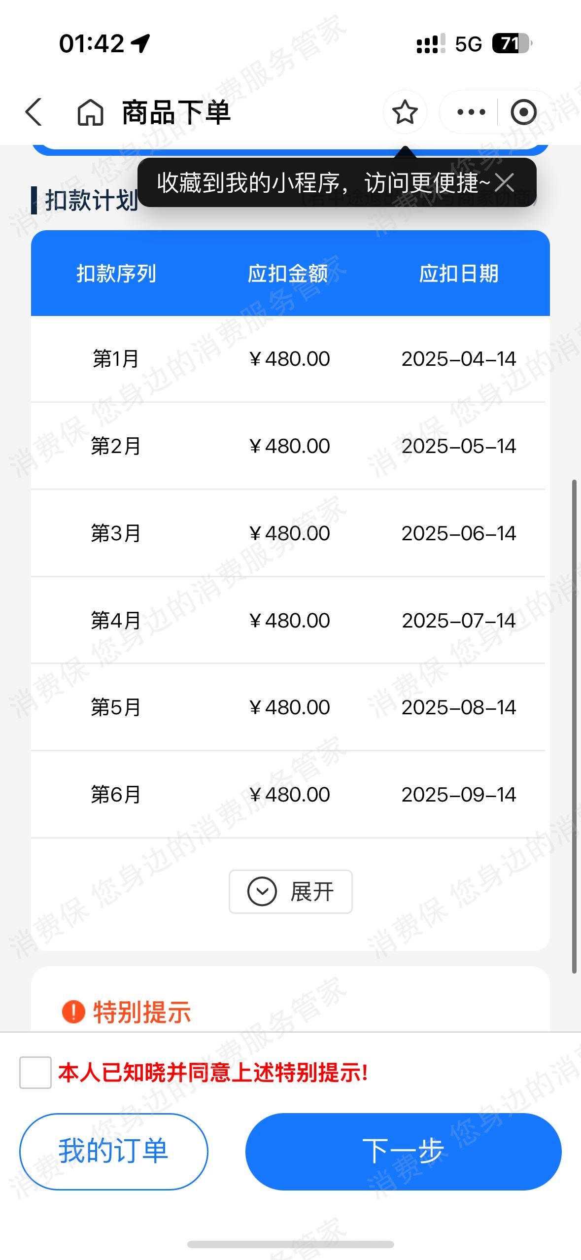 四川宗睿教育咨询有限公司虚假宣传