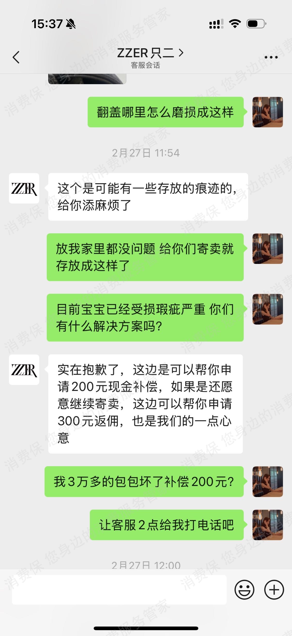 只二售后服务欠缺