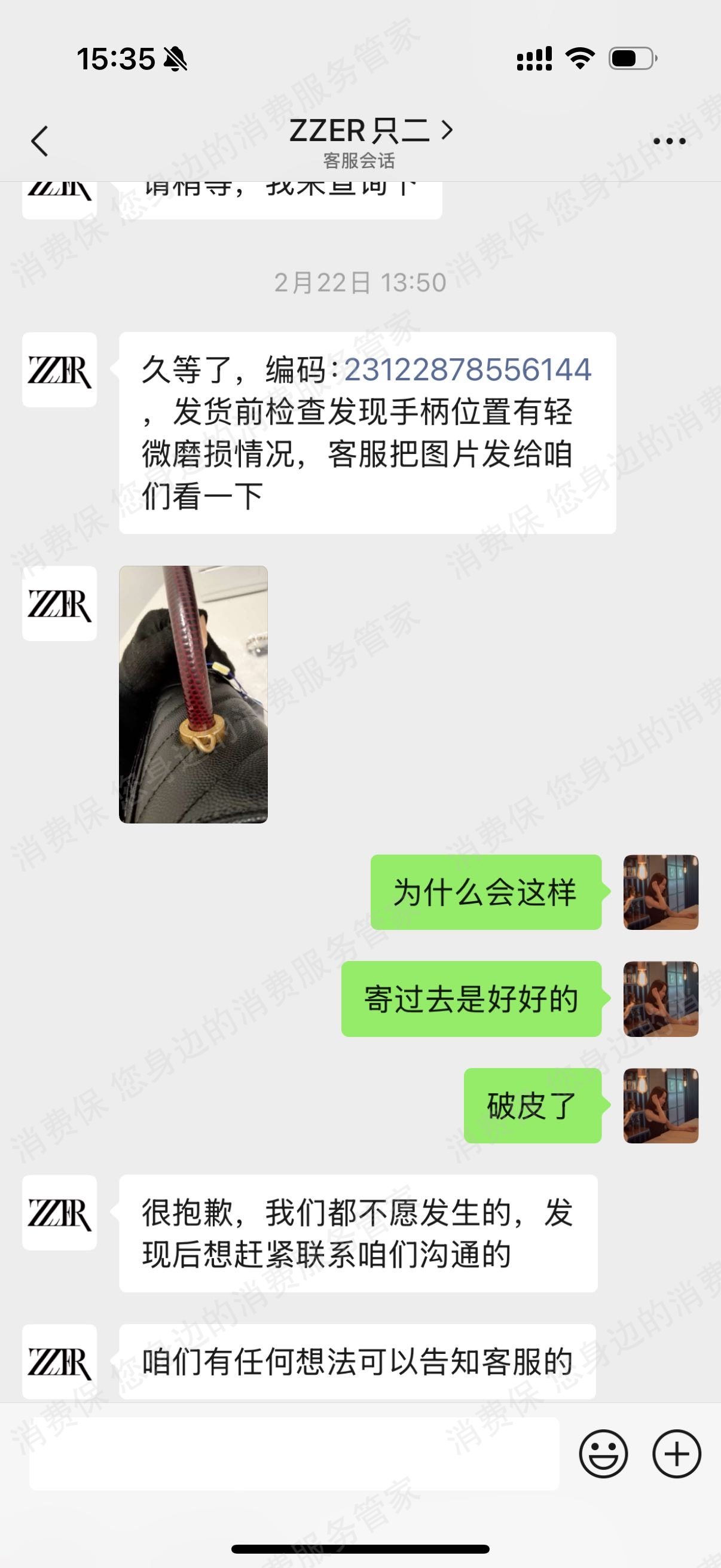 只二售后服务欠缺