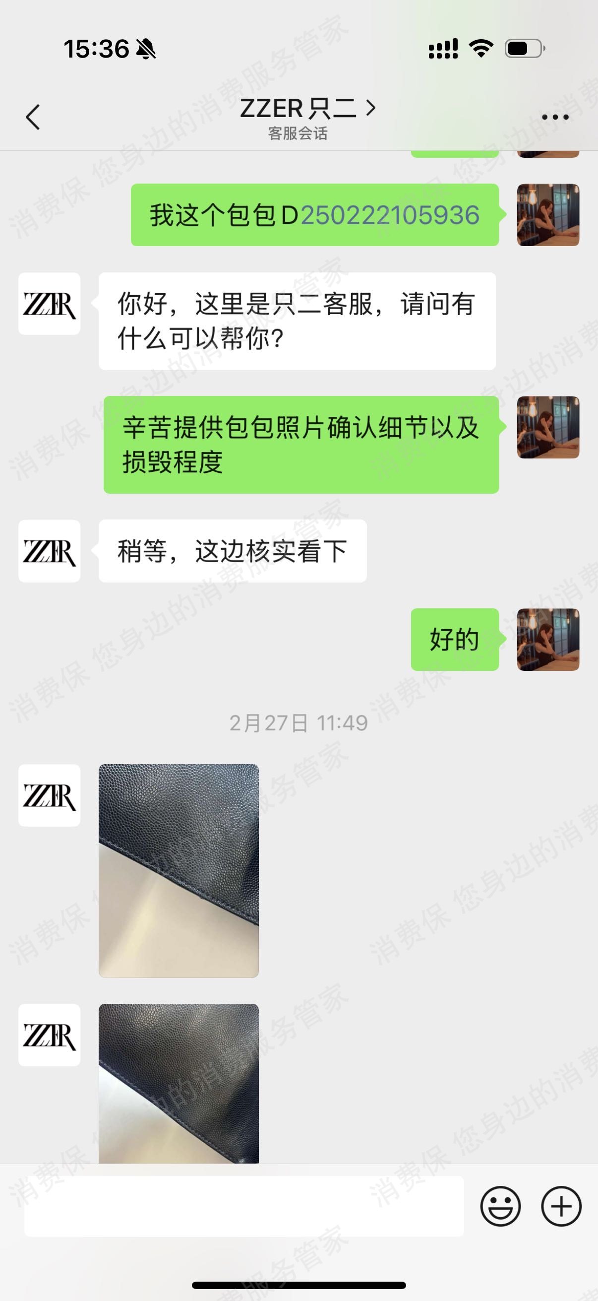只二商品丢失/损坏