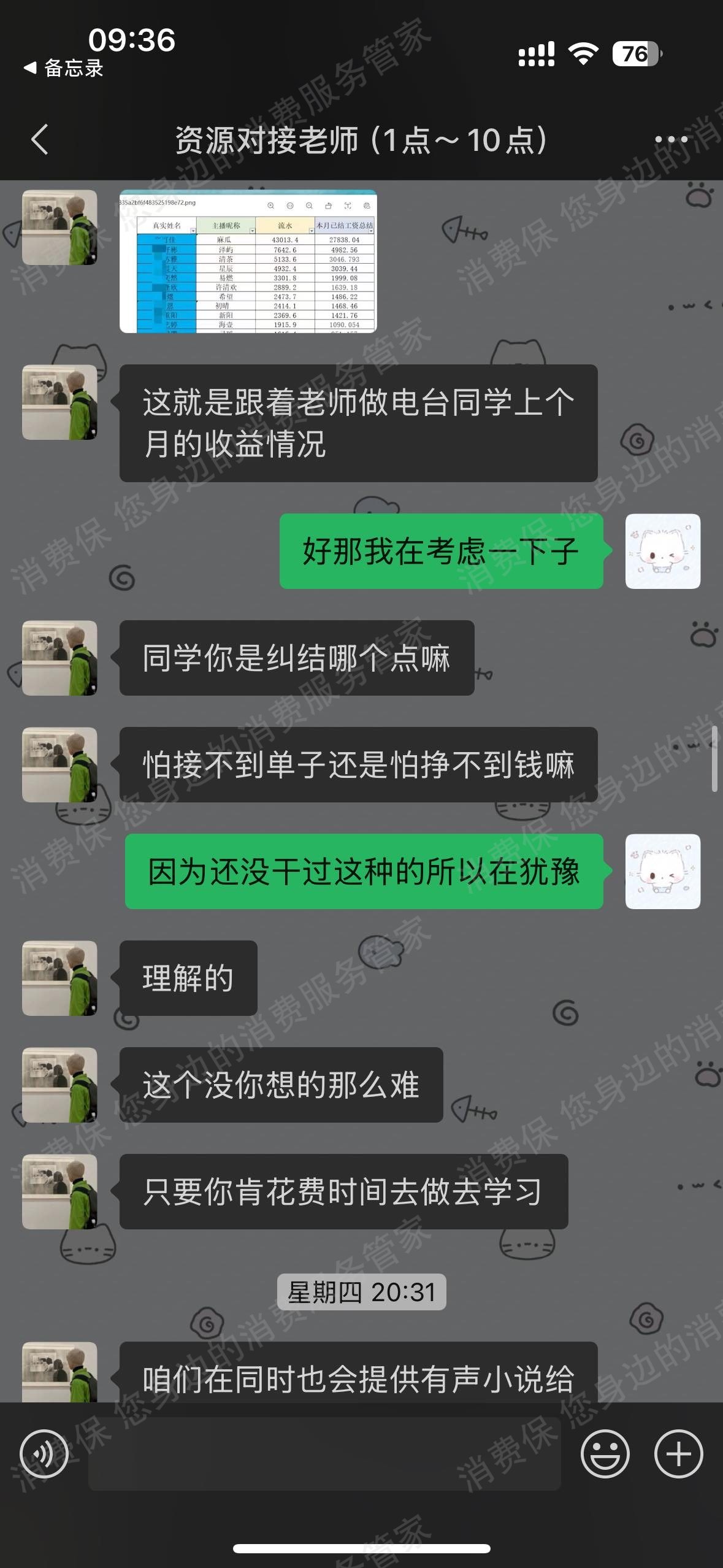 四川宗睿教育咨询有限公司合同纠纷