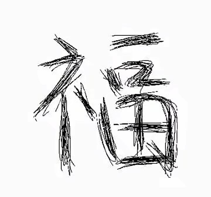 用户申请完结