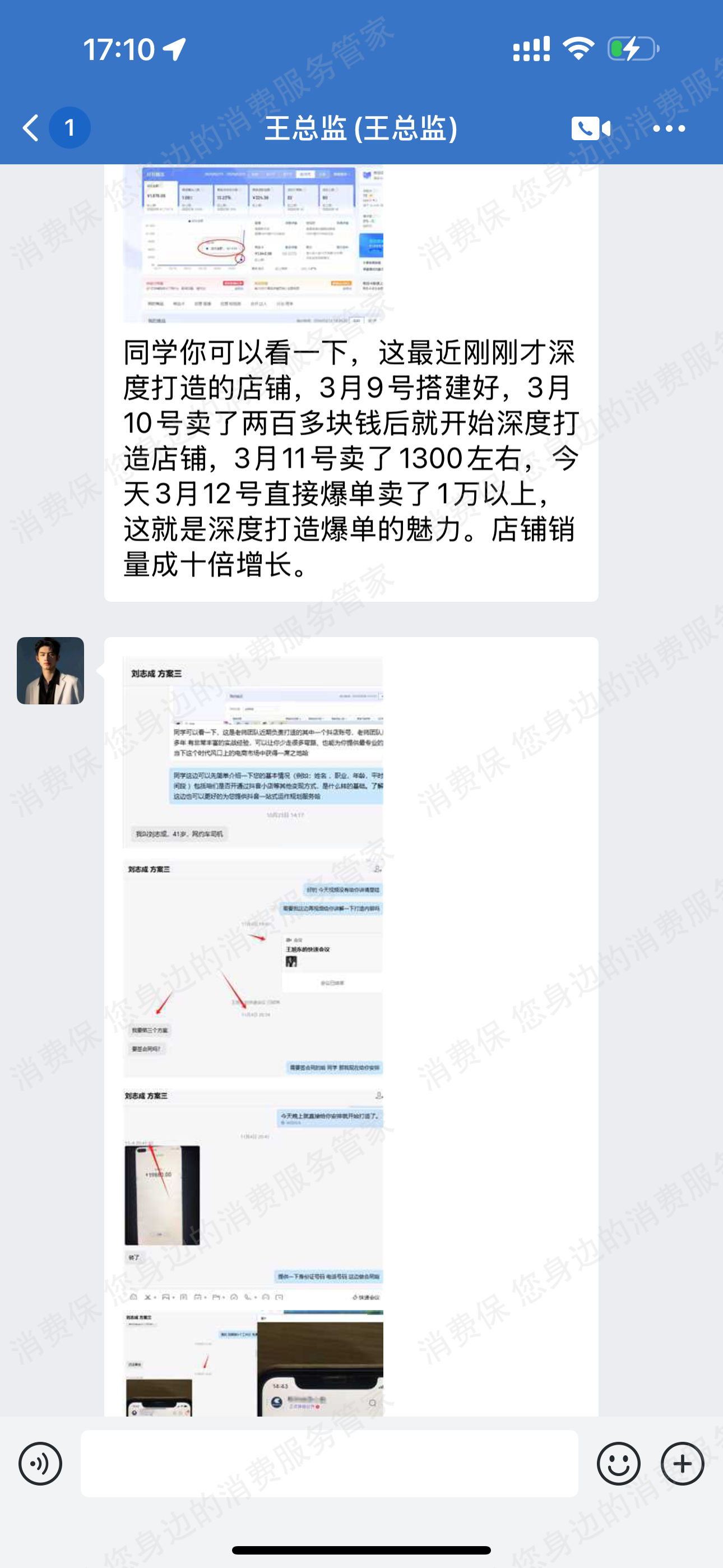 成都立丰成泽文化合同纠纷