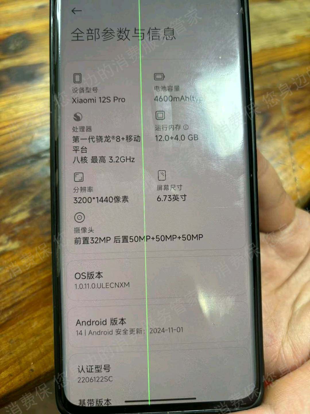 小米屏显故障