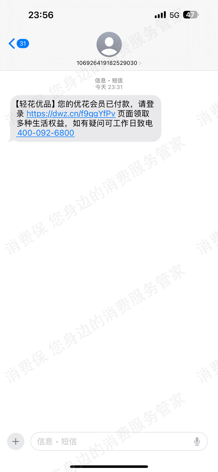 宝付支付乱收费
