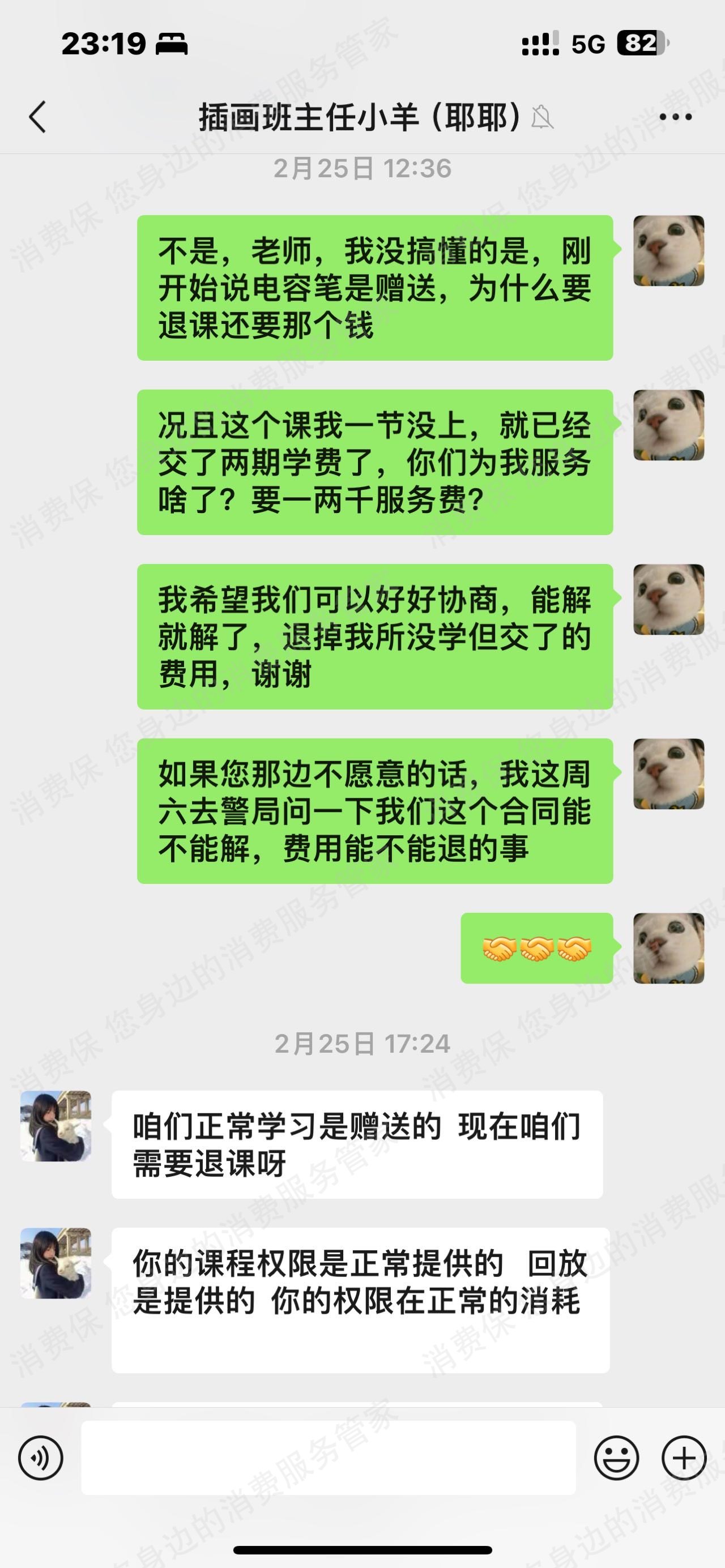 广州艺启绘网络有限责任公司电话骚扰