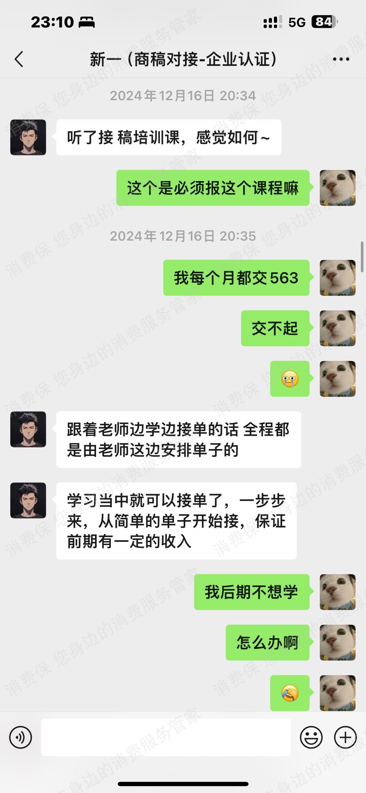 广州艺启绘网络有限责任公司退款纠纷