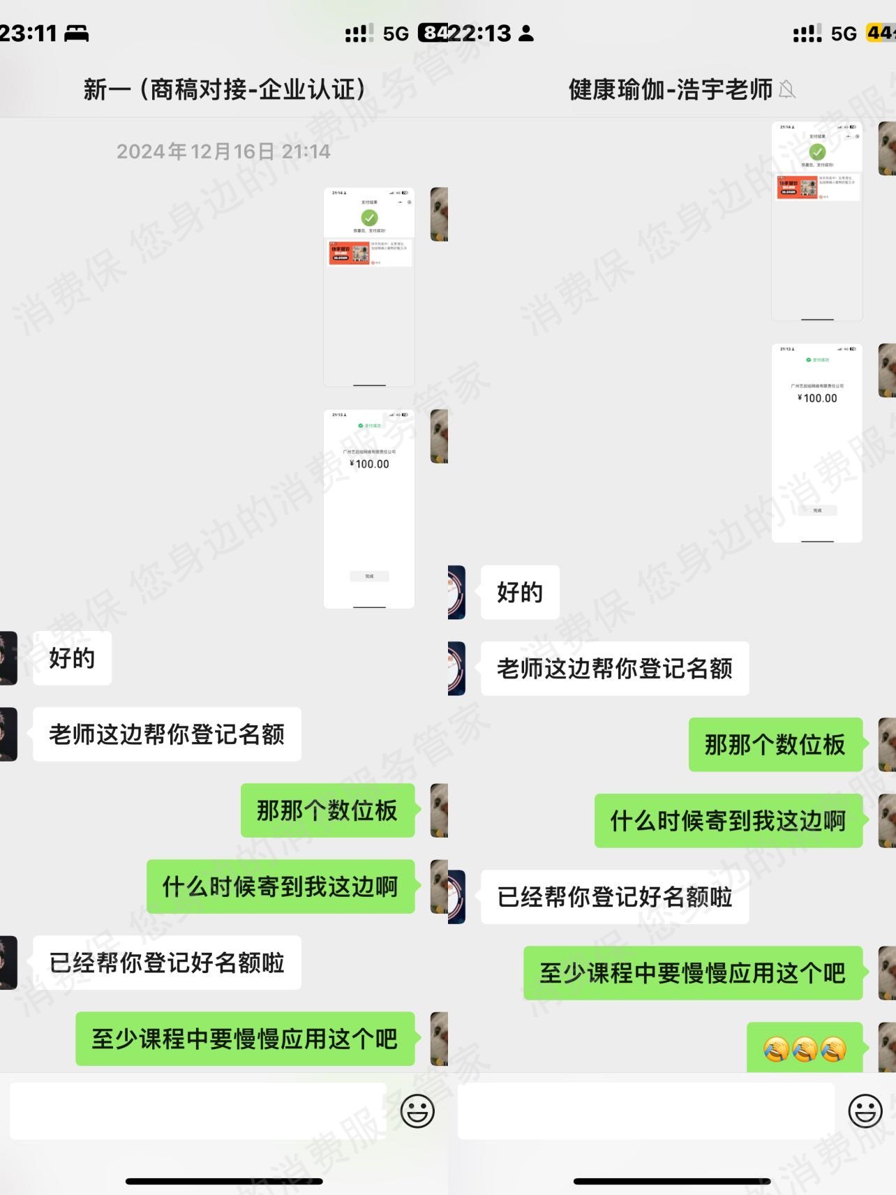 广州艺启绘网络有限责任公司电话骚扰