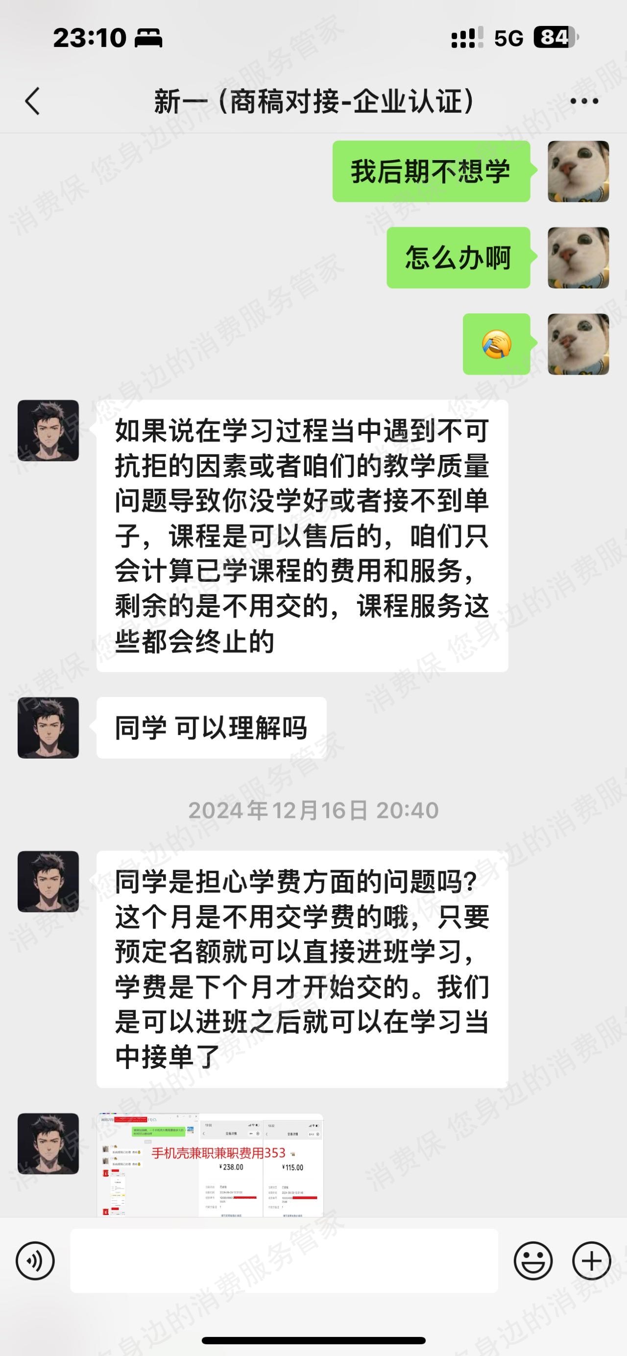 广州艺启绘网络有限责任公司电话骚扰