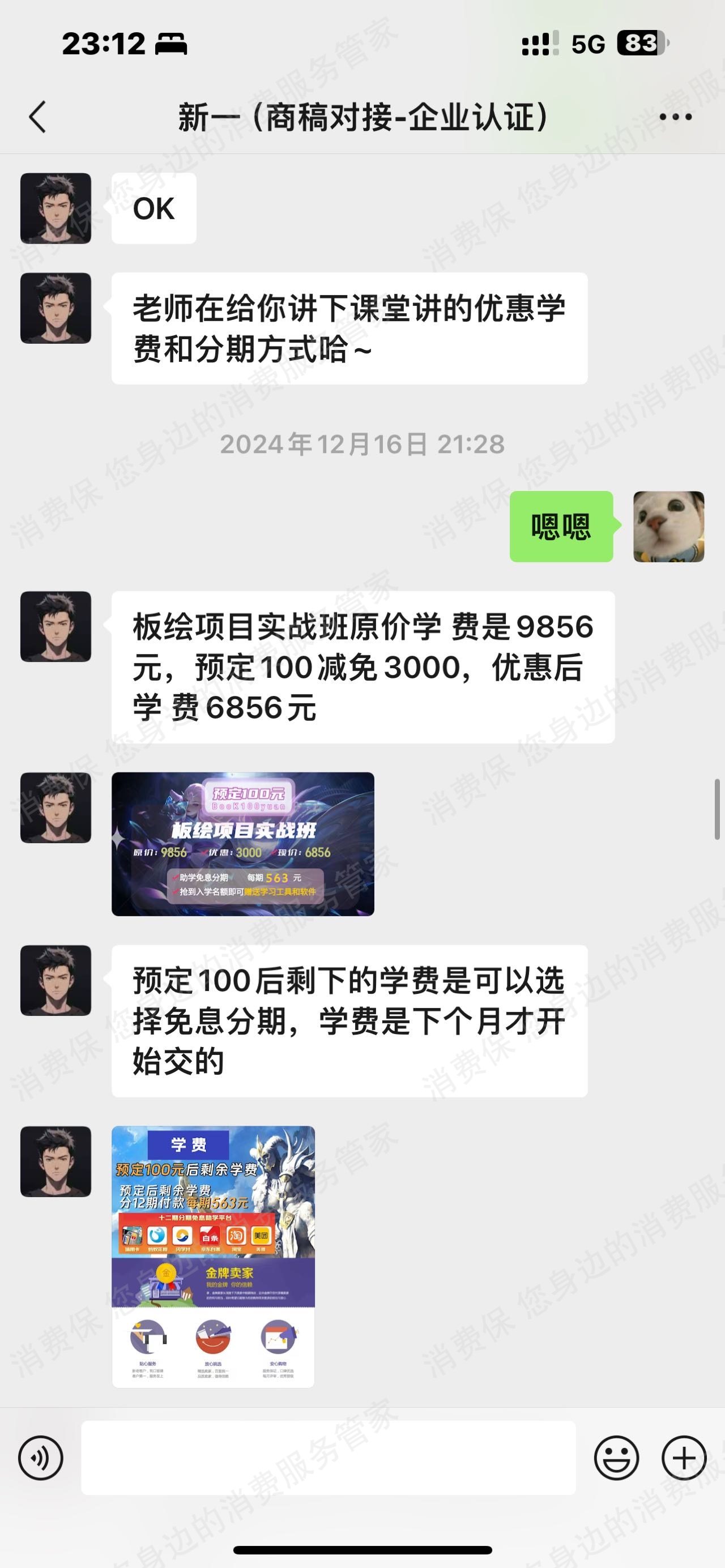 广州艺启绘网络有限责任公司退款纠纷