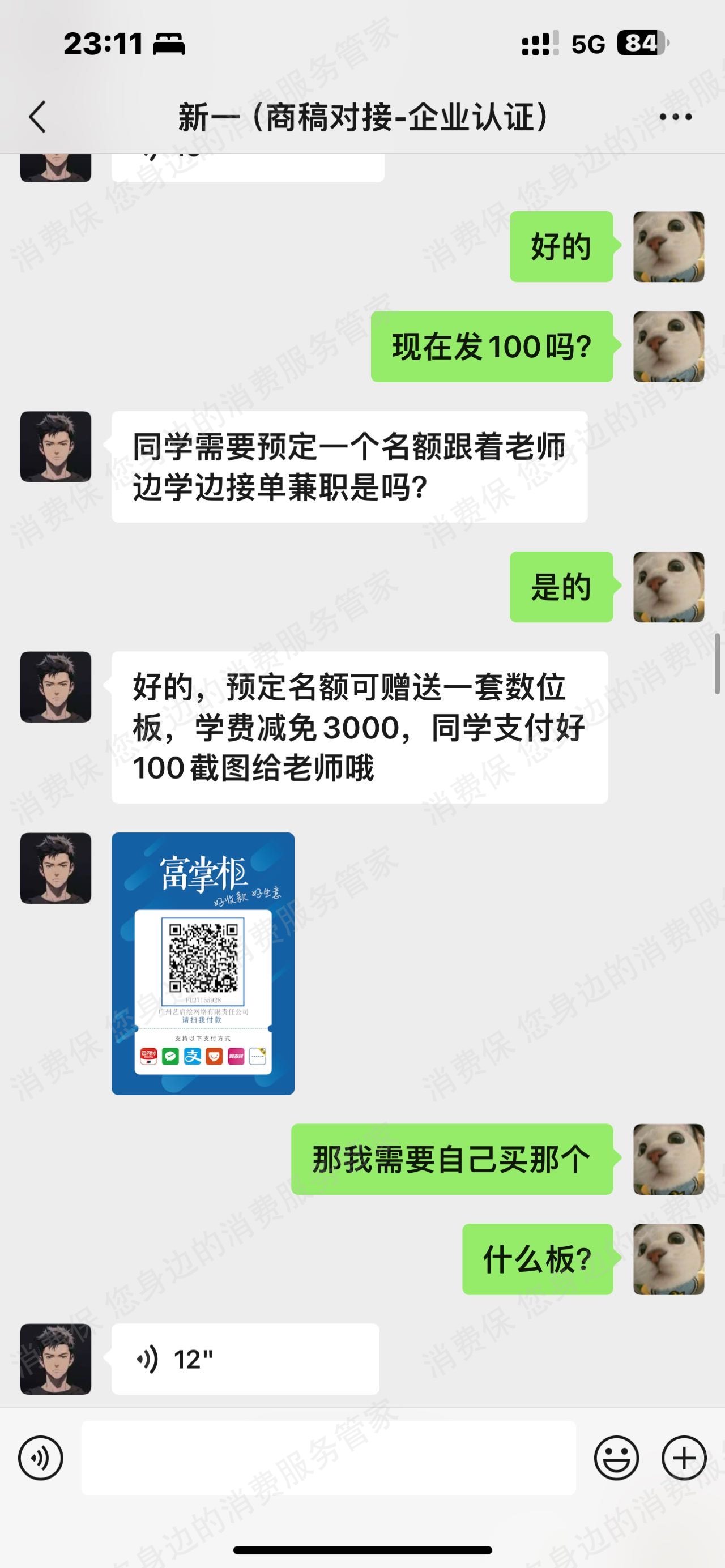 广州艺启绘网络有限责任公司课程质量差