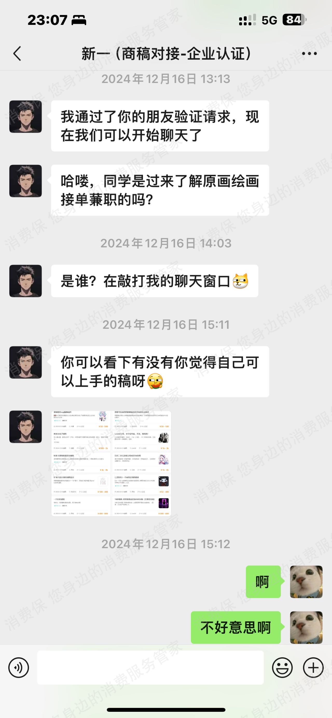 广州艺启绘网络有限责任公司课程质量差
