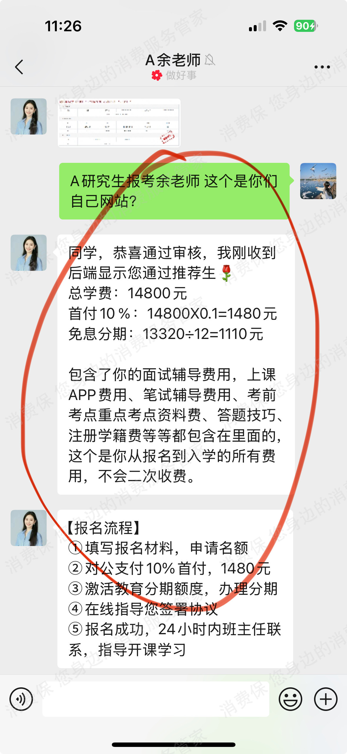深圳文硕教育课程质量差