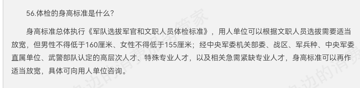 石家庄智向浩学教育科技有限公司虚假宣传