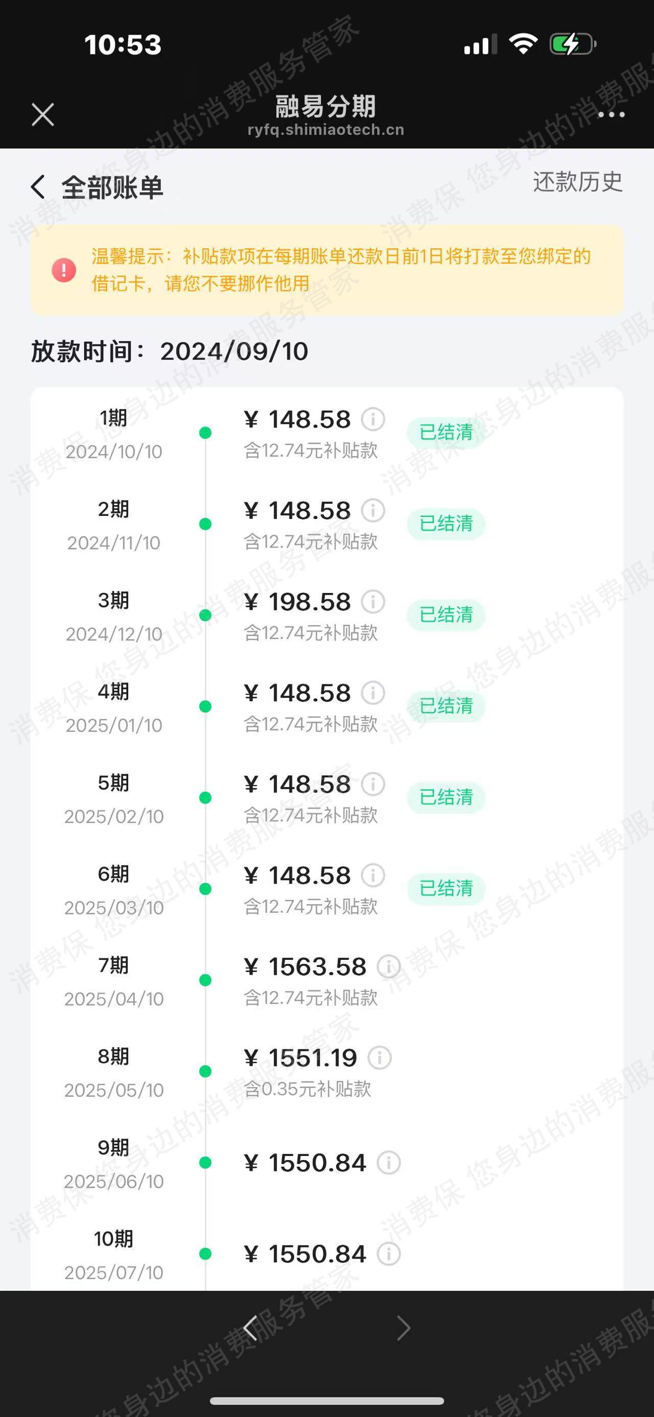 传智教育-江苏传智播客教育分期贷款