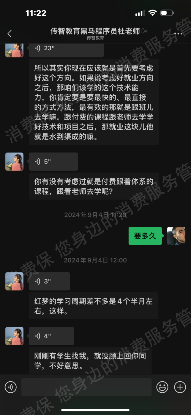 传智教育-江苏传智播客教育分期贷款