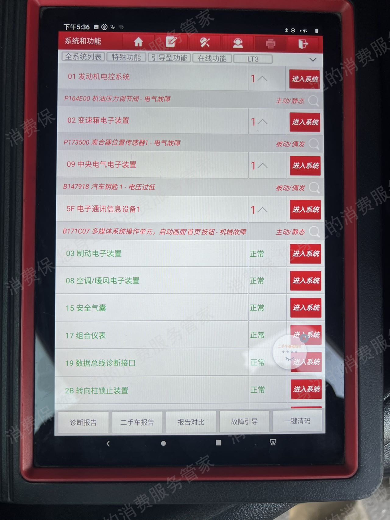 上汽大众服务态度差