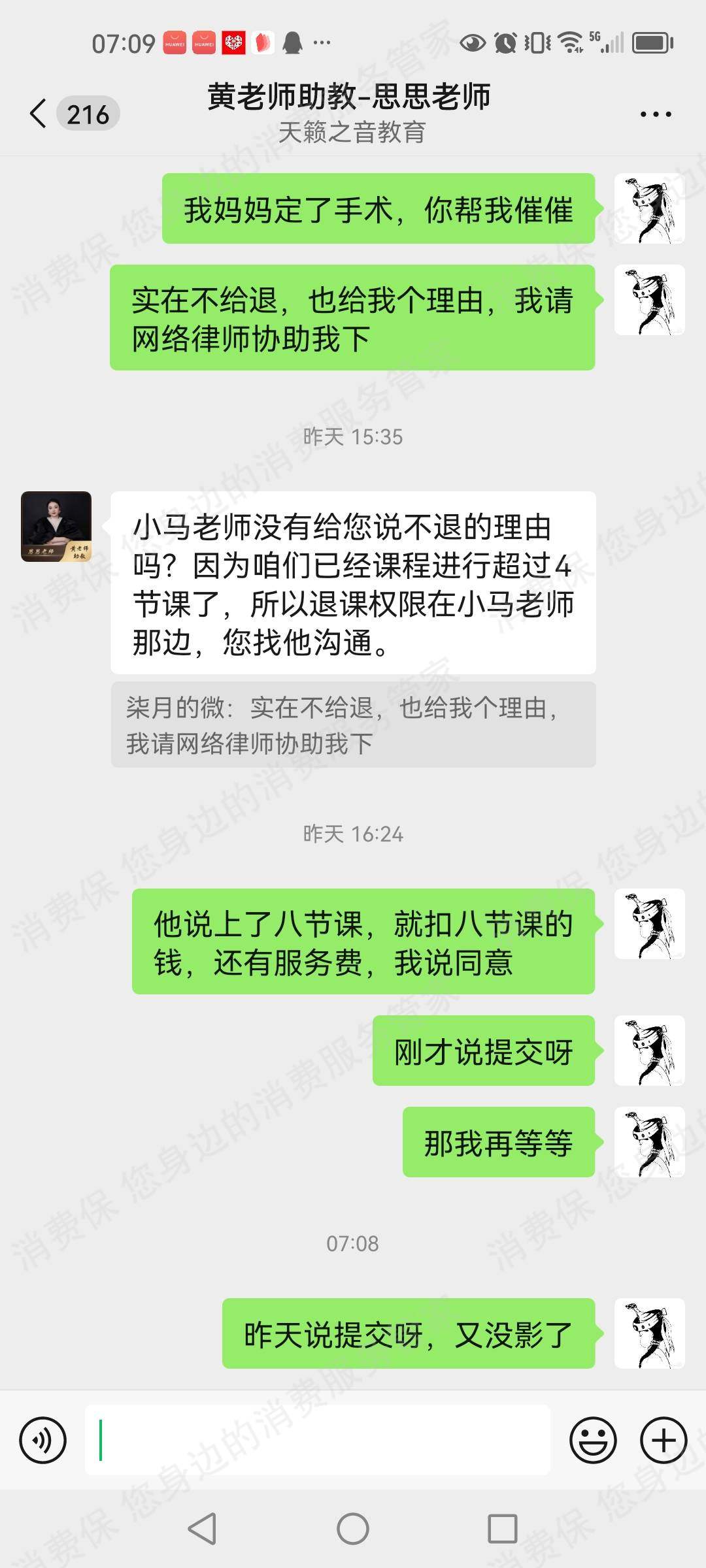 开开华彩合同纠纷