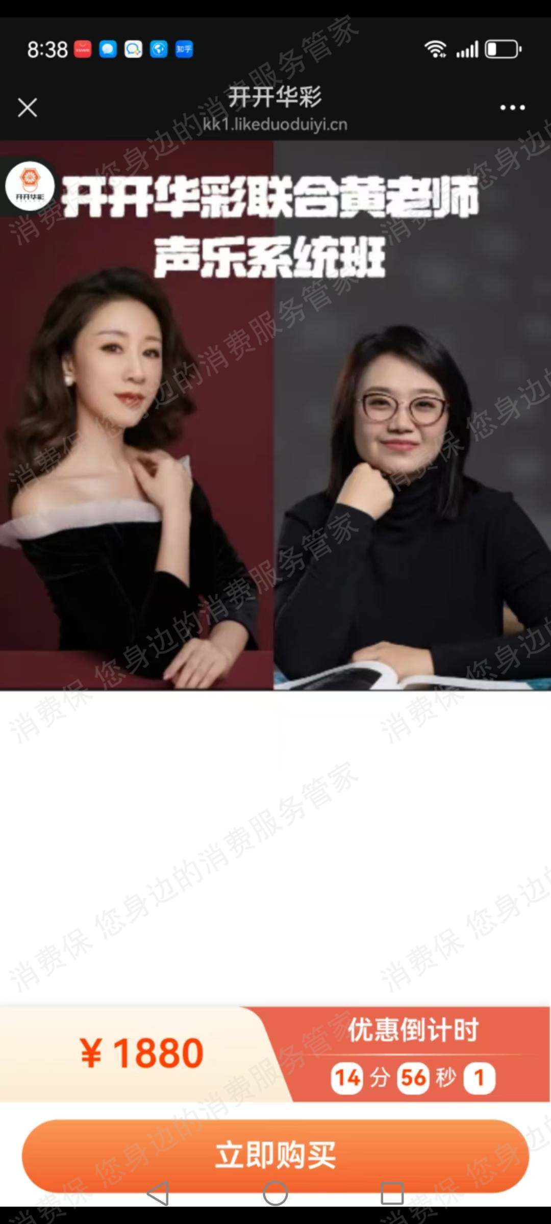 开开华彩虚假宣传