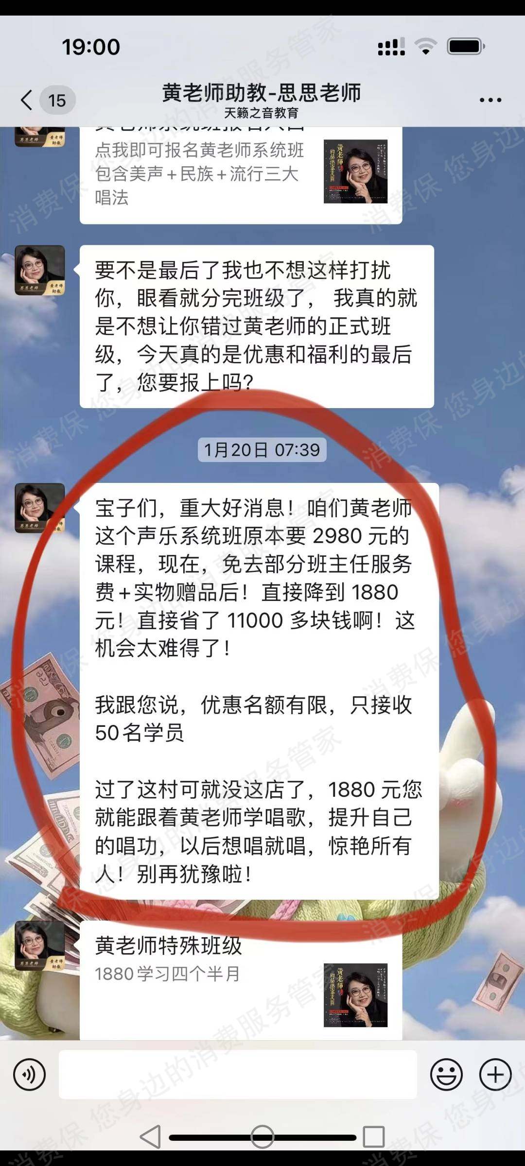 开开华彩退款纠纷