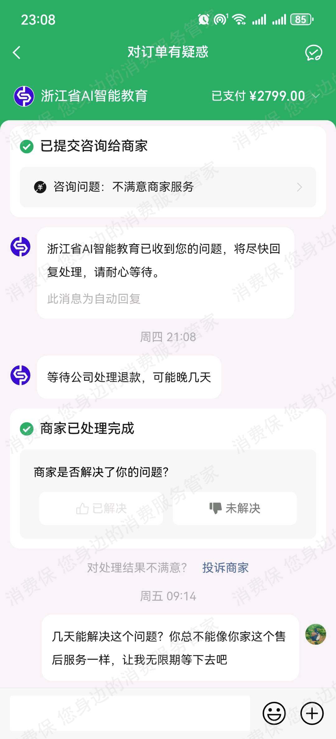悦状元学习机售后服务欠缺
