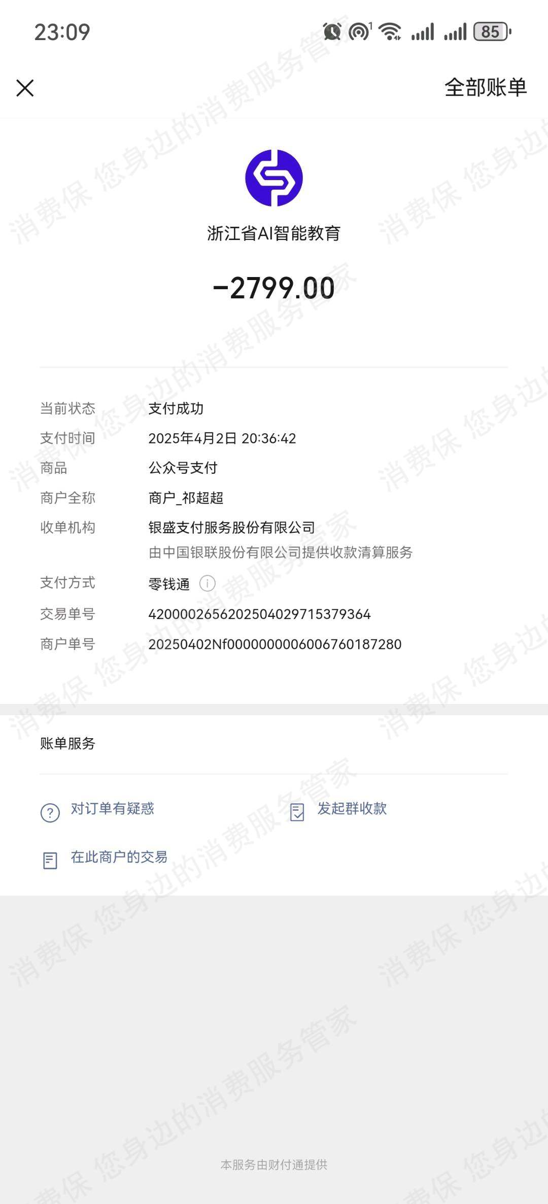 悦状元学习机售后服务欠缺