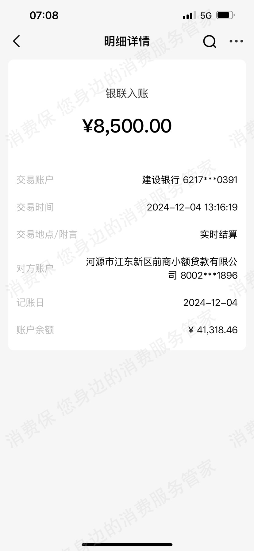 统统付-商盟支付-博泽商业保理诈骗