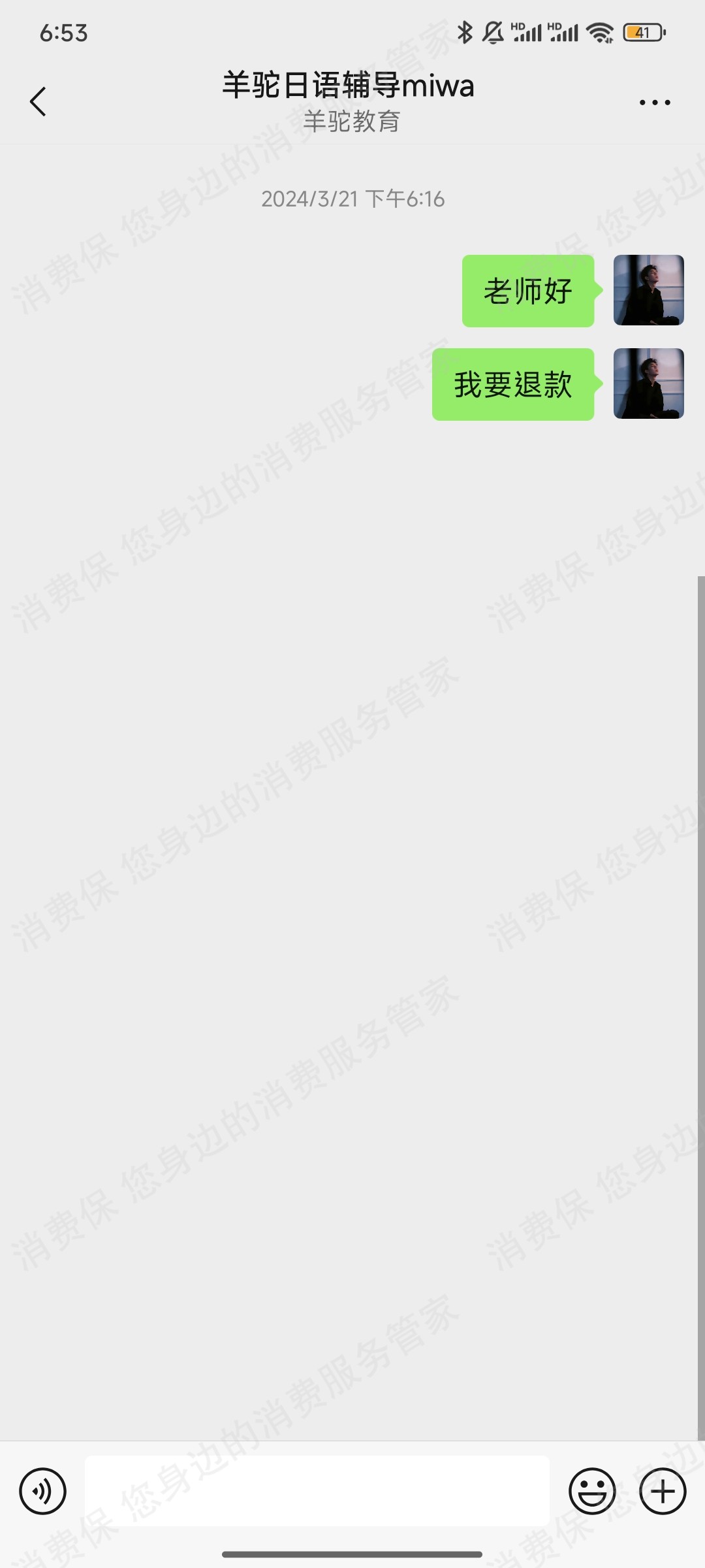湖南羊驼教育客服电话难接通