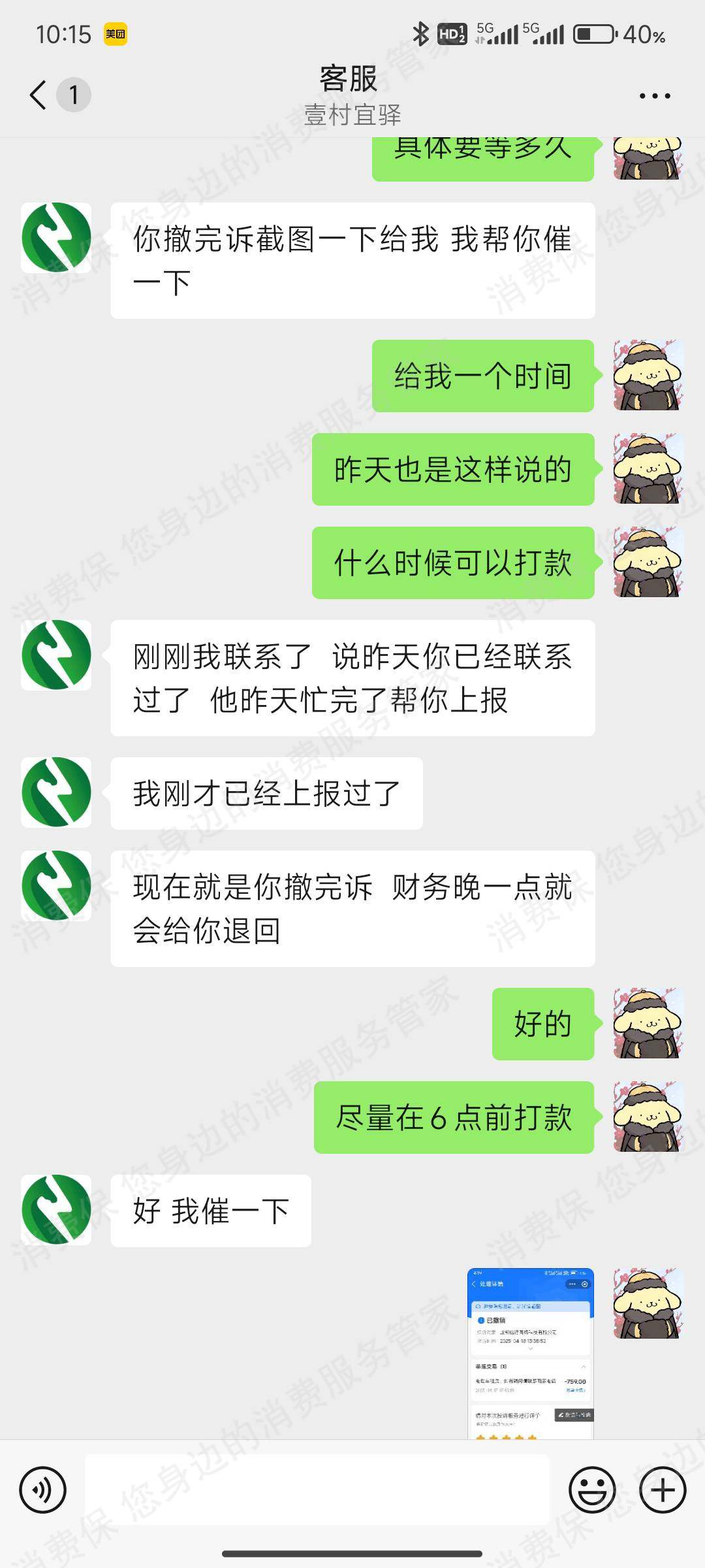 卜丁出行霸王条款