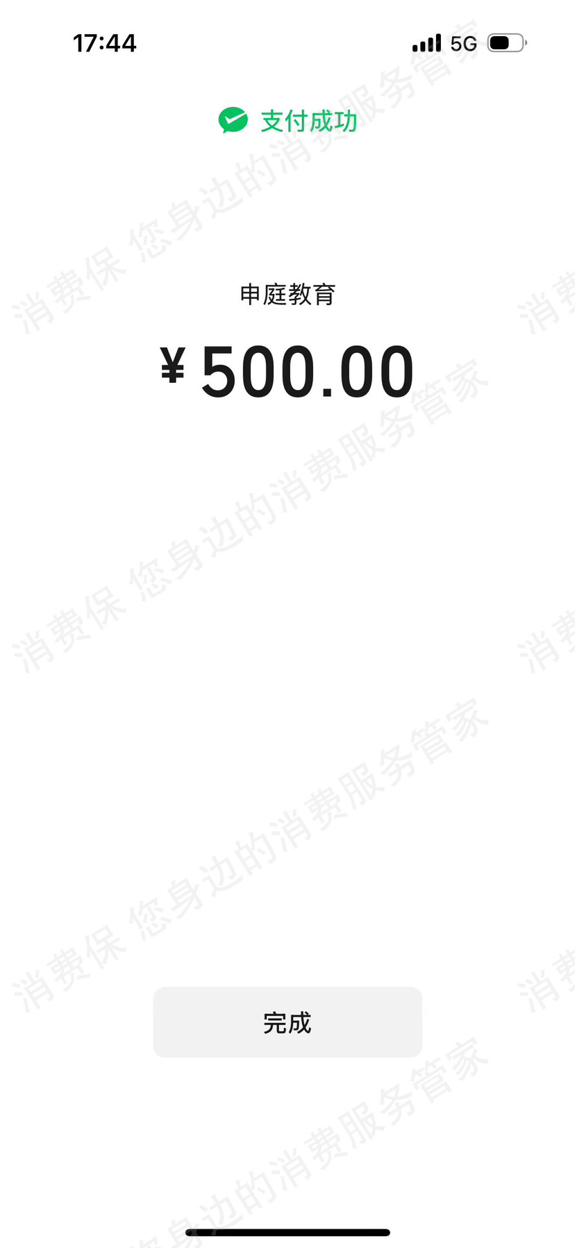 重庆申庭教育科技有限公司课程质量差