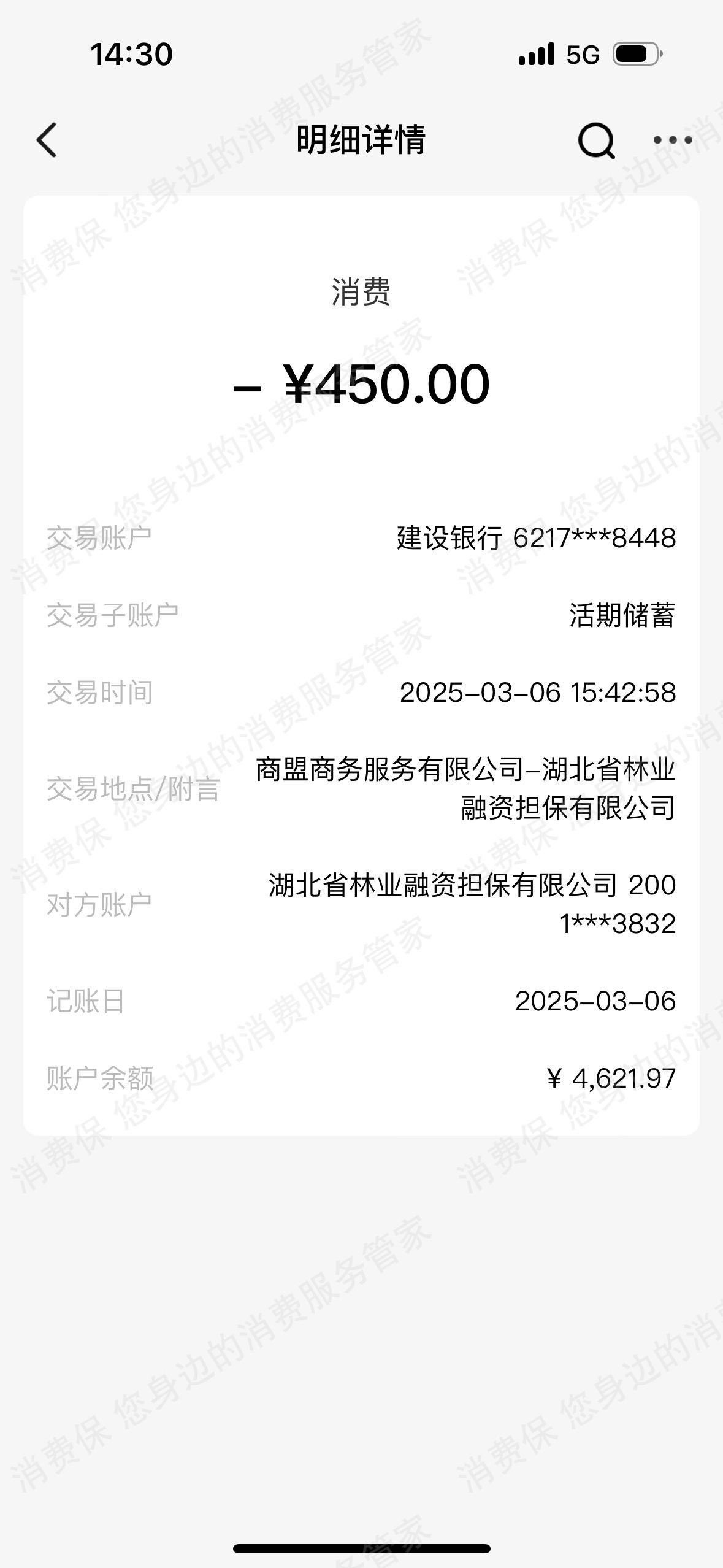 时代花利息问题