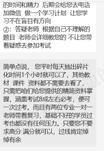 昇职学堂发票问题
