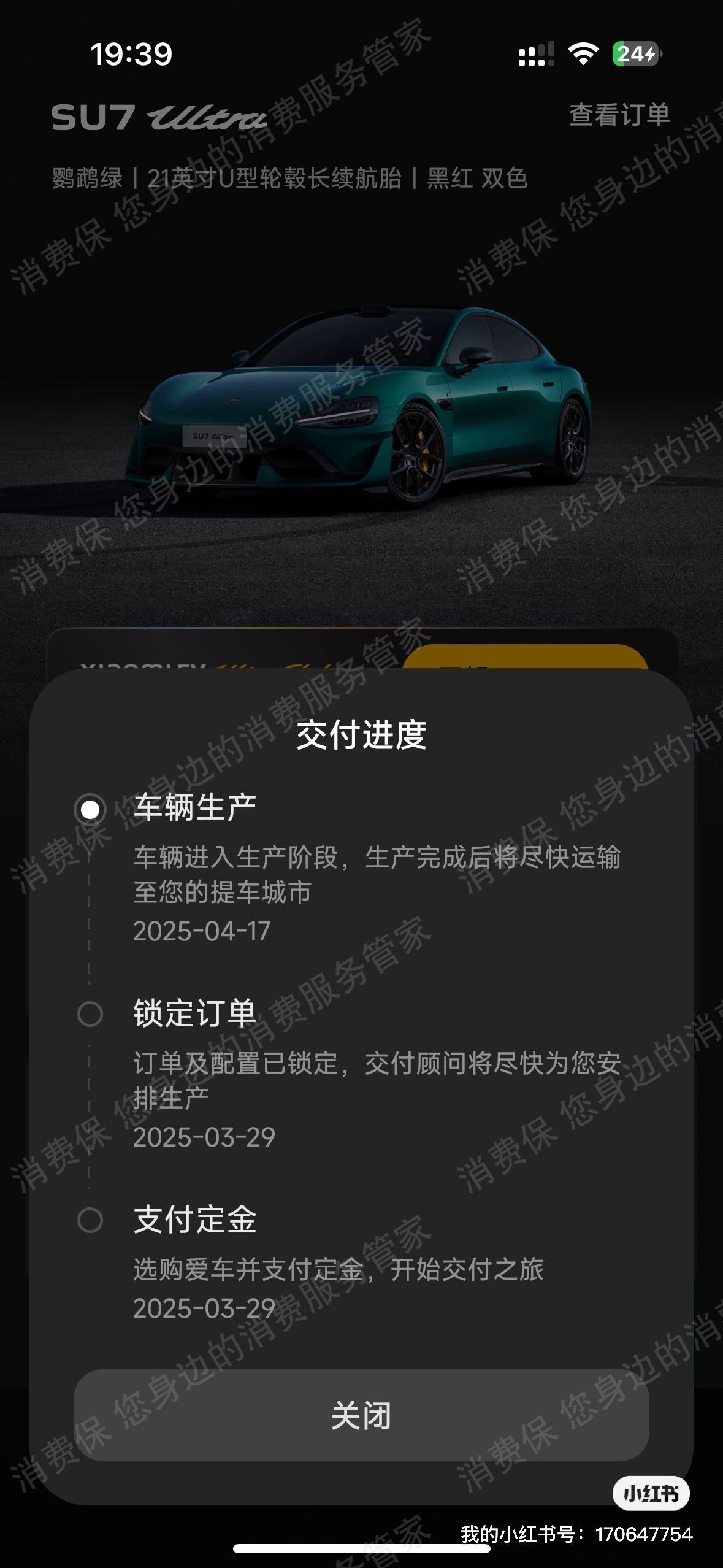 小米汽车服务态度差
