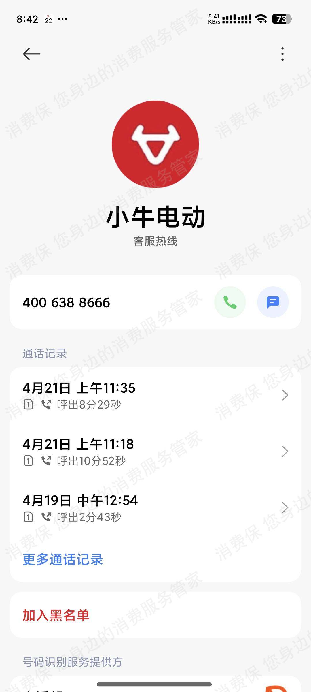 小牛电动车售服不及时