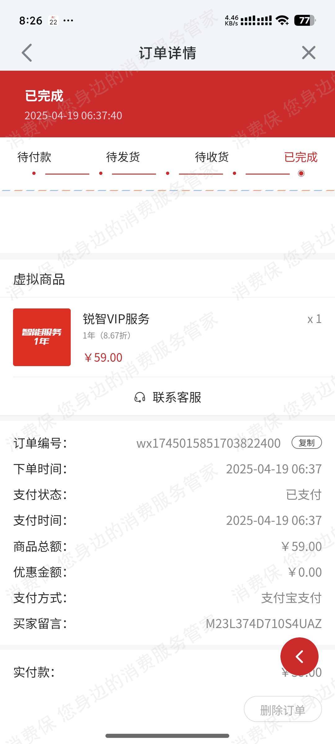 小牛电动车售服不及时