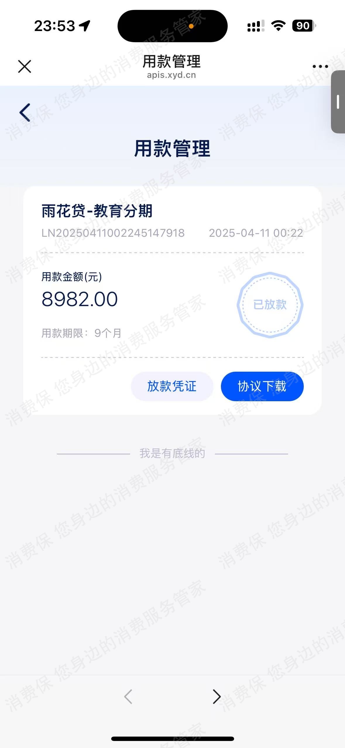 湖北省成人发展教育咨询有限公司虚假宣传