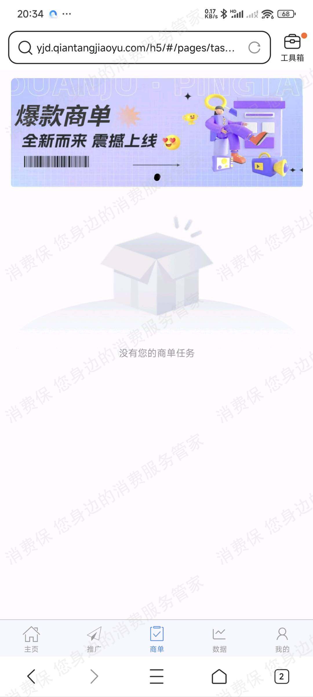 杭州才培教育（杭州钱堂课教育）退款纠纷