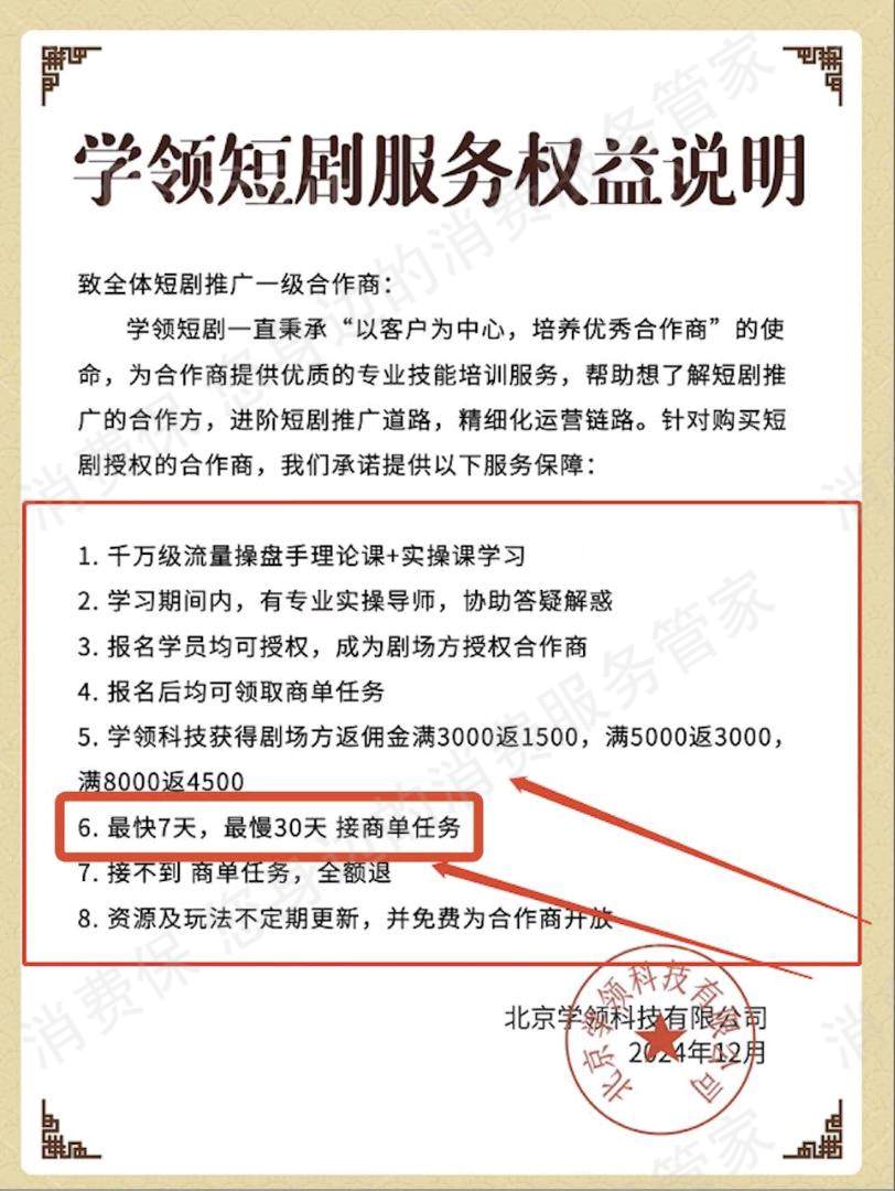 杭州才培教育（杭州钱堂课教育）虚假宣传