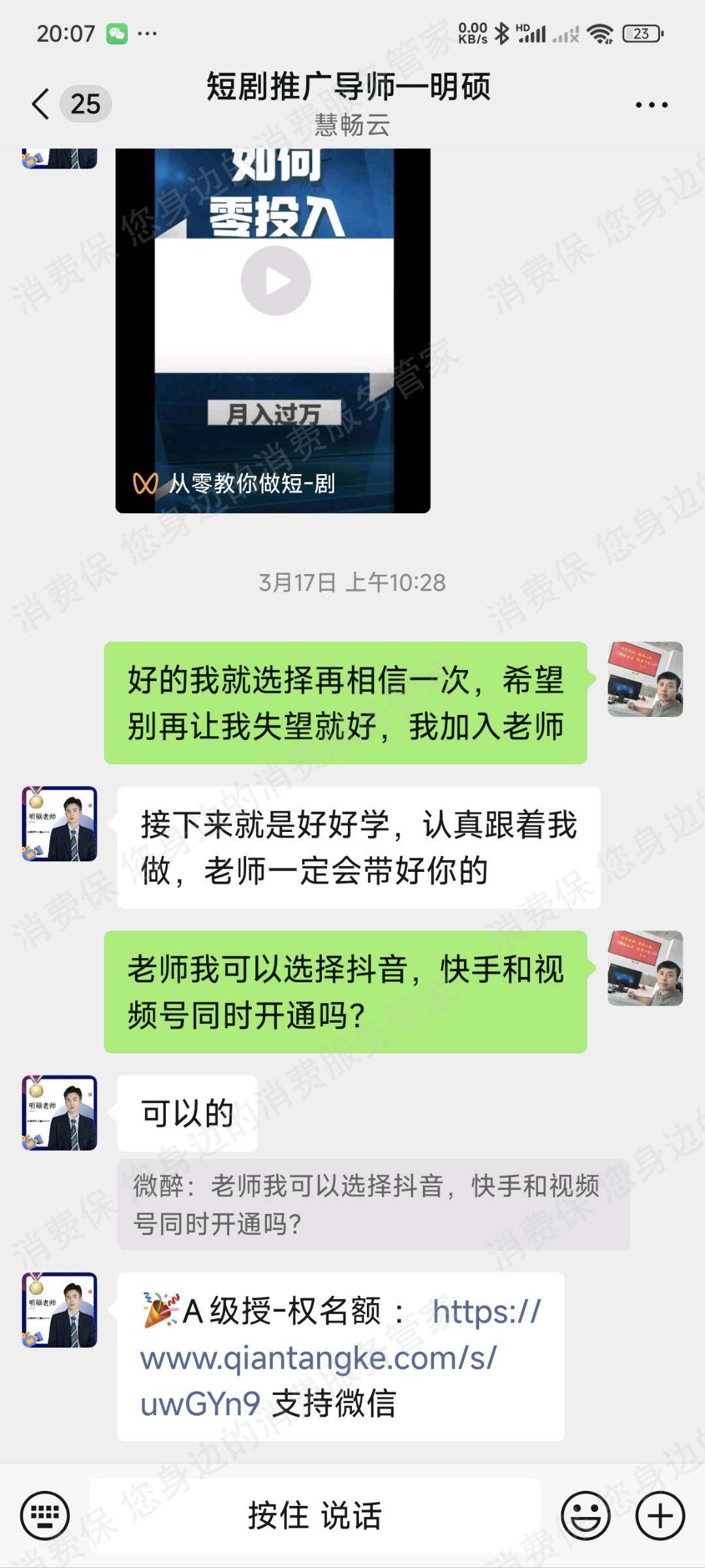 杭州才培教育（杭州钱堂课教育）虚假宣传