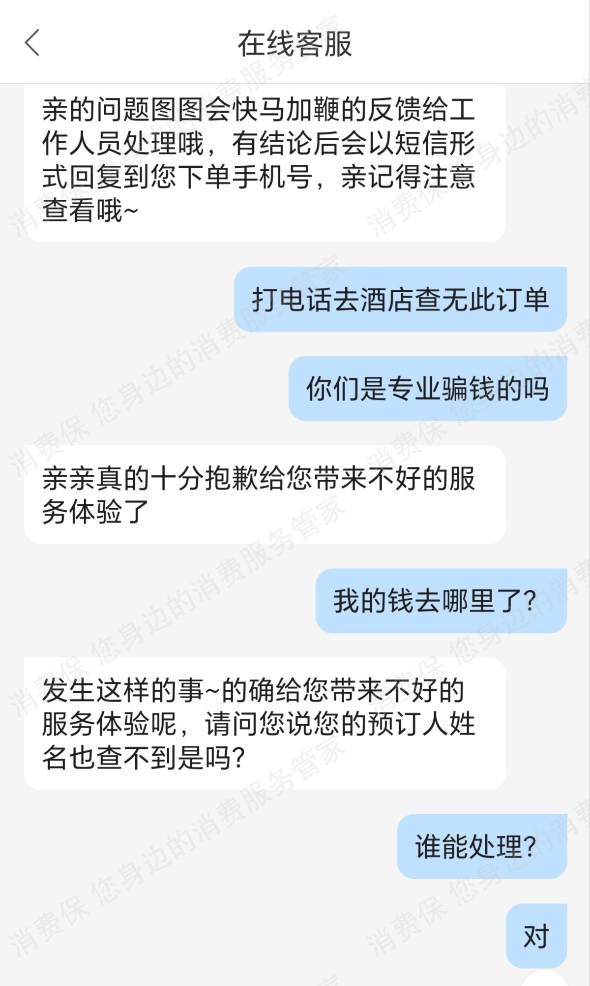 百度地图虚假宣传