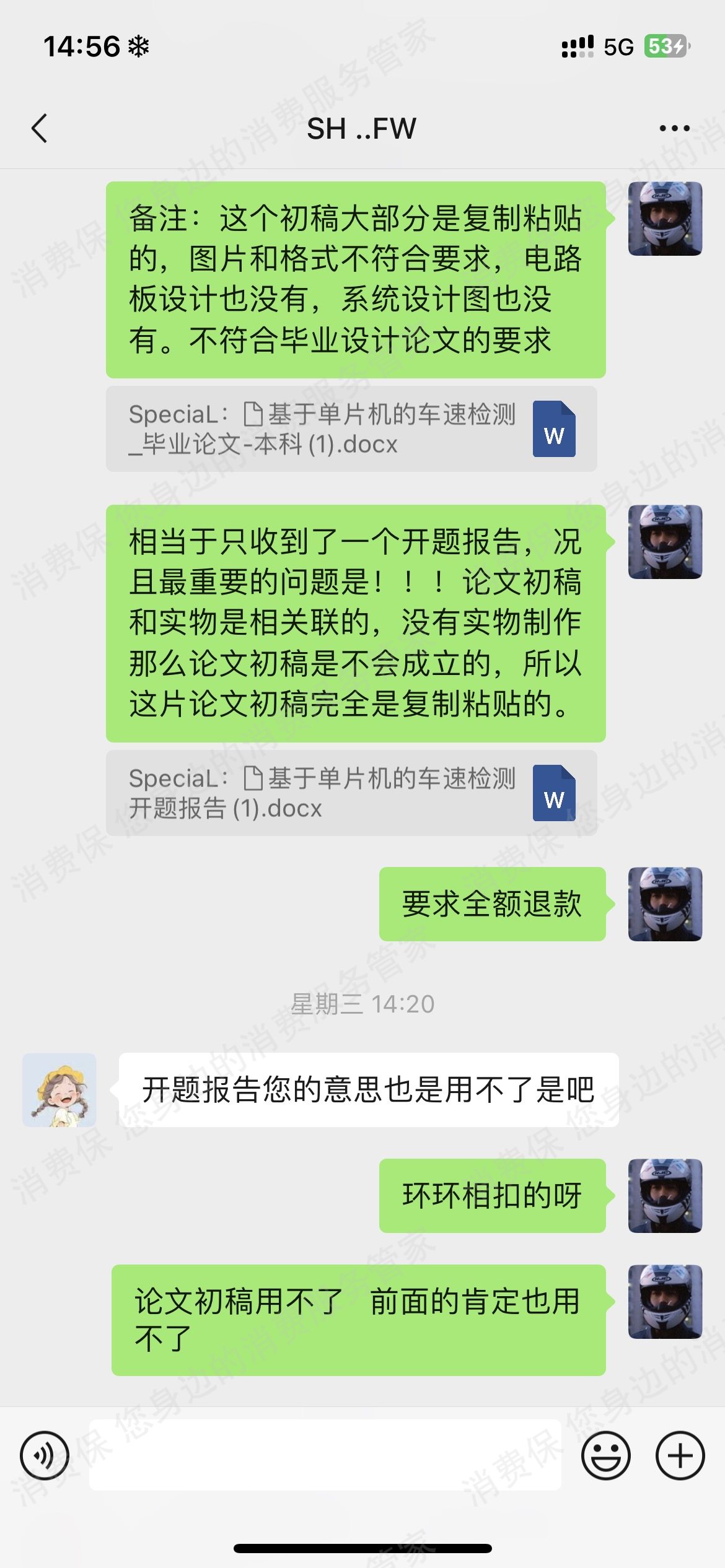 甘肃有为学术知识产权代理有限公司客服电话难接通