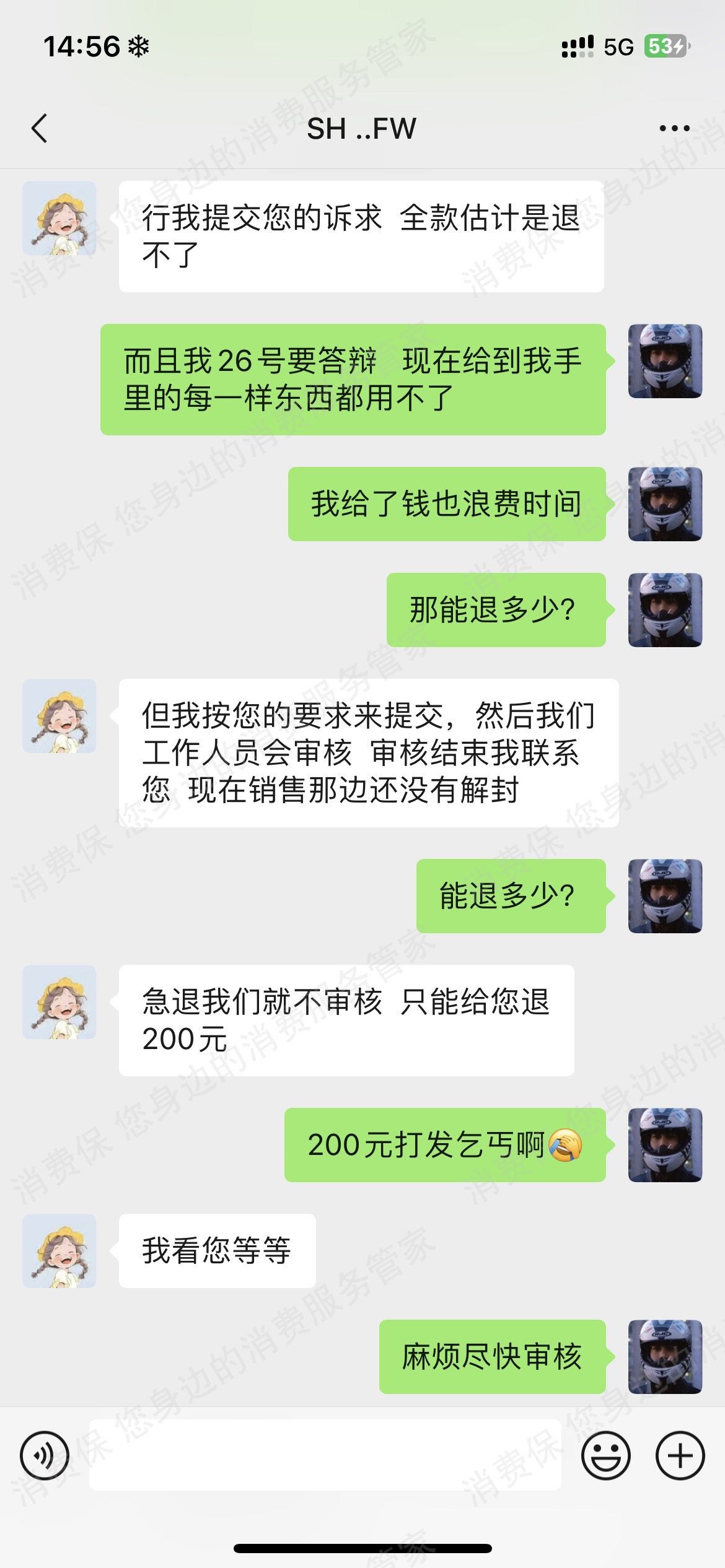 甘肃有为学术知识产权代理有限公司课程质量差